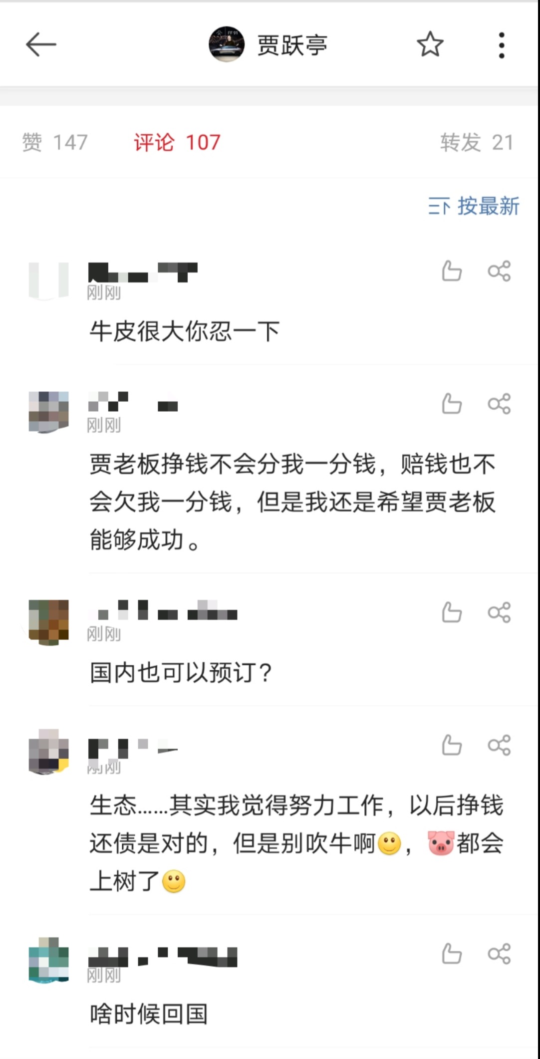 网友评论