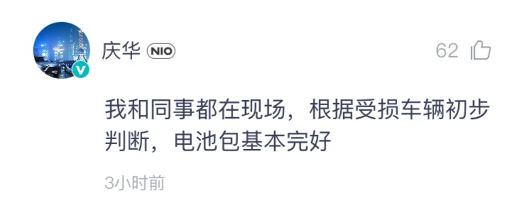 EC6事故起火致车主身亡？蔚来创始人回应