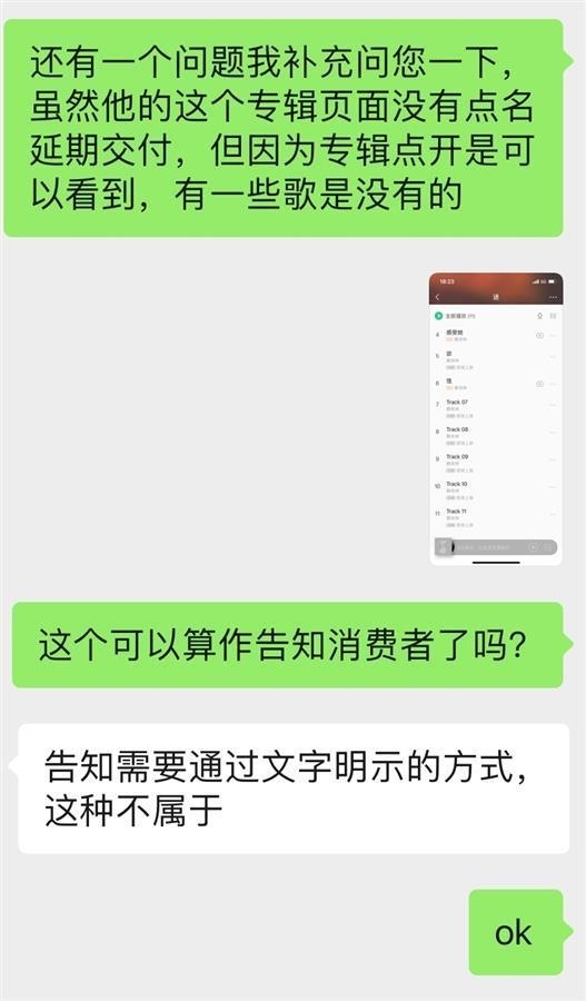 QQ音乐蔡徐坤专辑预售8400多万 6首歌空白：律师称涉嫌违法