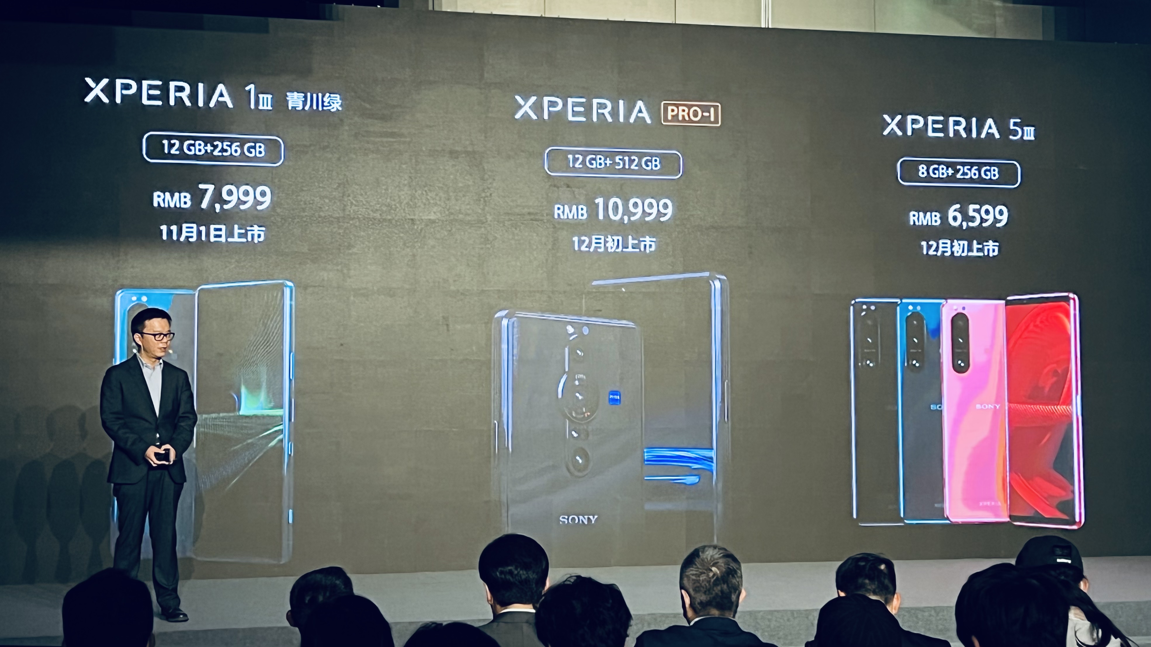 索尼Xperia  PRO-I国行发布：主摄1英寸大底配蔡司镜头 售10999元