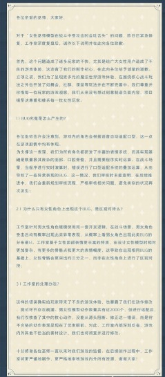 BUG致女巫师受击吐舌头！网易《哈利波特：魔法觉醒》正式道歉