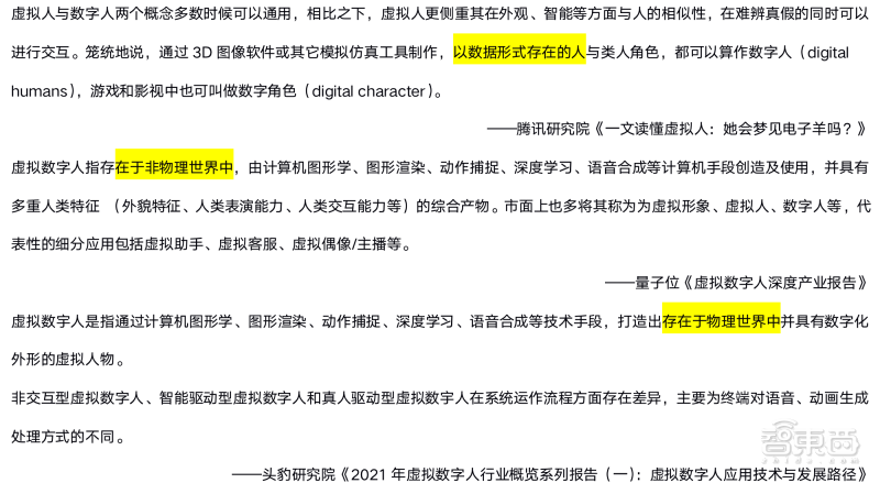 大华股份新战略背后：智慧物联巨头的 “软”实力突围